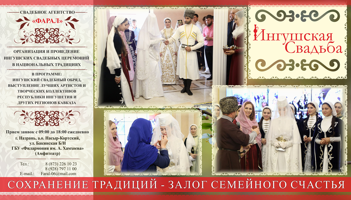 Поздравление На Свадьбу На Чеченском
